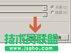 word2010怎么按照表格中的数据进行升降排序?