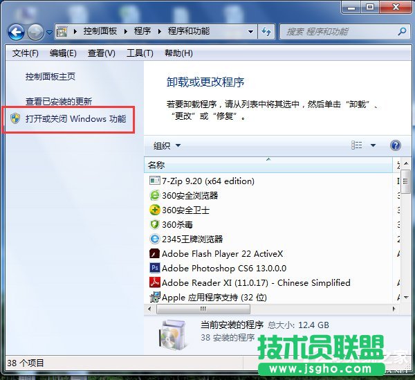 Win7怎么删除IE？ 三联
