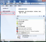 Win7怎么删除IE？