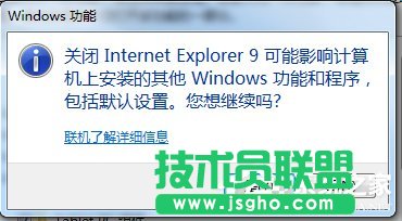 Win7怎么删除IE？删除IE的方法和步骤