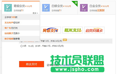 WPS云空间已满解决办法