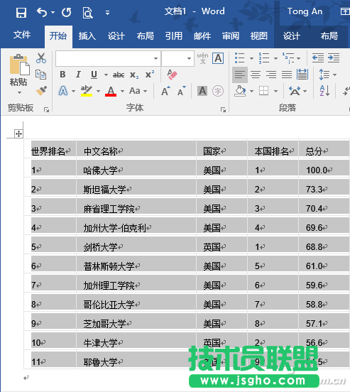 word文档数字列表如何才能快速变成Word表格 三联