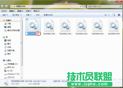 Win7系统如何恢复found.000文件?恢复found.000文件的方法