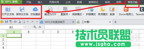 WPS云空间已满怎么办? 三联