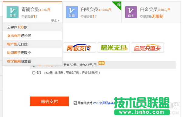 WPS云空间已满怎么办?