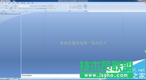 ppt怎么画不规则图形?