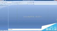 ppt怎么画不规则图形?