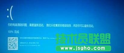 Win10开机失败提示“你的电脑遇到问题,需要重新启动”怎么办   三联