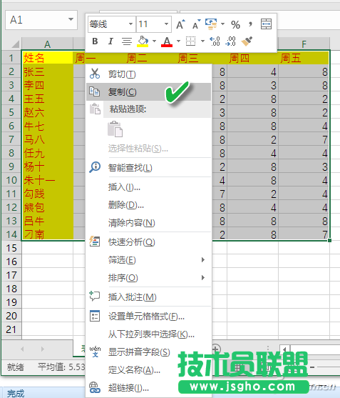 Excel如何用“减法”粘贴自动核对双表异同 三联