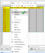 Excel如何用“减法”粘贴自动核对双表异同