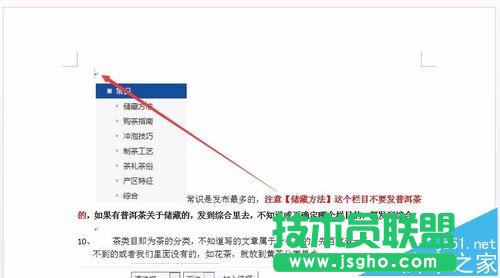 word2016单独一页横向显示怎么设置?