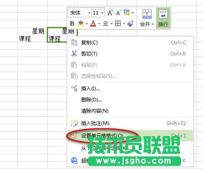 wps表格斜线制作方法