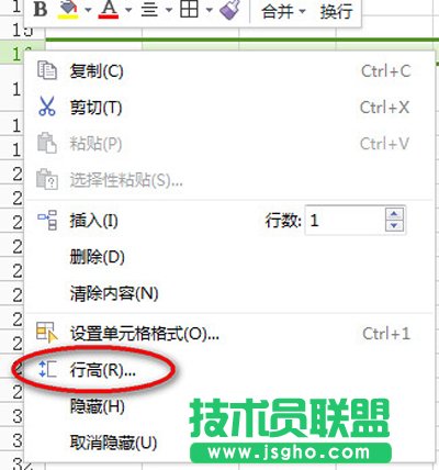 wps表格斜线制作方法