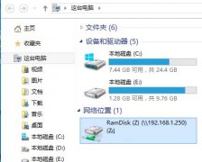 Win10系统如何映射网络驱动器