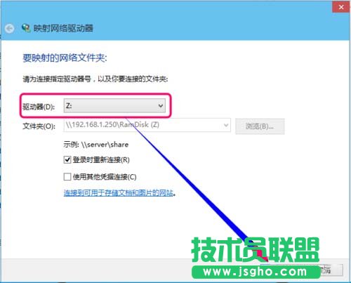 Win10系统如何映射网络驱动器