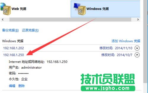 Win10系统如何映射网络驱动器