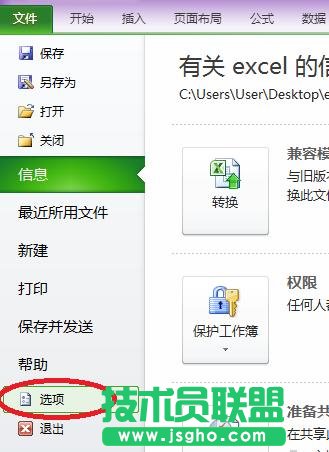 Excel如何给词语设置快捷键 三联