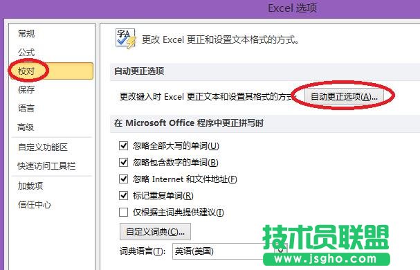 Excel中“自定义”到底能使你的效率提高多少？（四）