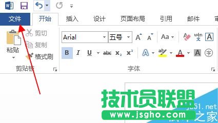 word2013文档怎么加密?