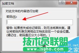 word2013文档怎么加密?