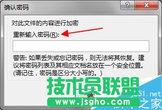 word2013文档怎么加密?