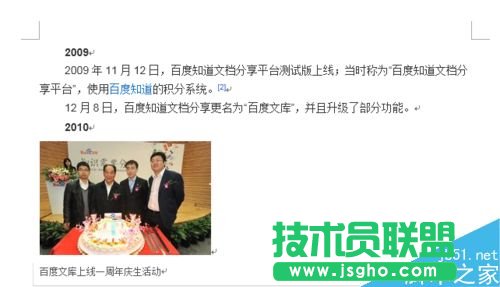 word2013文档怎么加密?