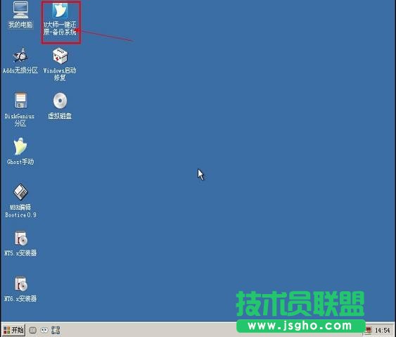 U大师U盘启动盘制作教程