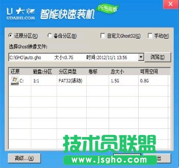 U大师U盘启动盘制作教程