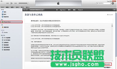 91助手无法登录Apple ID怎么办   三联