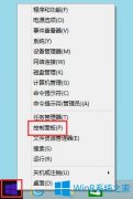 Win8系统怎么更改任务栏颜色？Win8系统更改任务栏颜色的方法