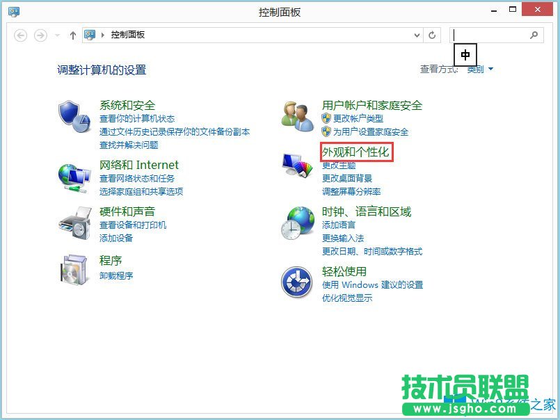 Win8系统怎么更改任务栏颜色？Win8系统更改任务栏颜色的方法