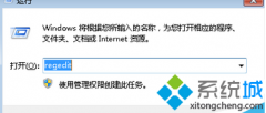 win7系统下玩游戏老是弹出ping提示如何关闭