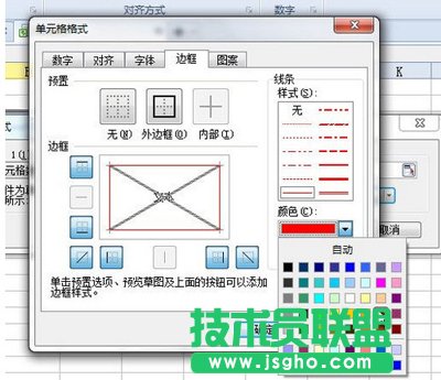 Wps隐藏单元格的方法