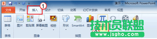 ppt如何插入公式 三联