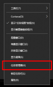 Win10菜单栏打不开如何解决