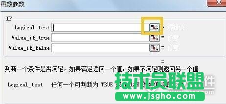 if函数的使用方法