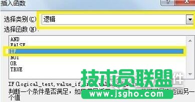 Excel中if函数的使用方法   三联