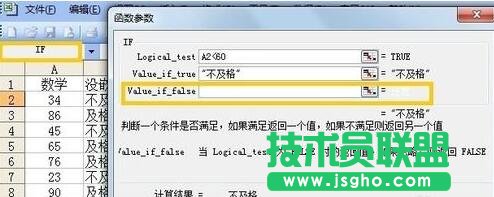 if函数的使用方法
