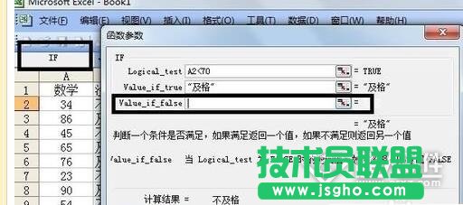if函数的使用方法