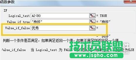 if函数的使用方法