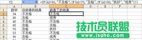 if函数的使用方法
