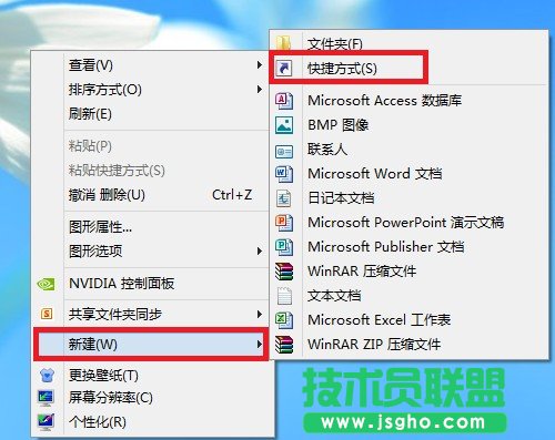 Windows 8如何在桌面创建快捷方式？