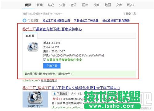 格式工厂如何转换视频格式