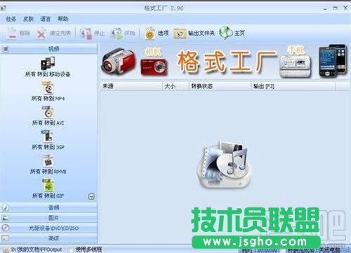 格式工厂如何转换视频格式
