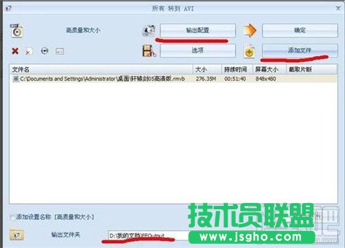 格式工厂如何转换视频格式