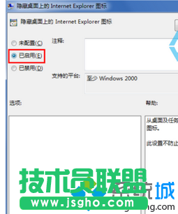 改为“已启用”