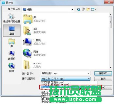 保存路径
