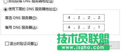 Win10提示“连接到internet以检查语言包”的解决方案二步骤4