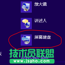 windows8 开启屏幕键盘的几种方法 三联