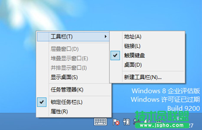windows8 开启屏幕键盘的几种方法
